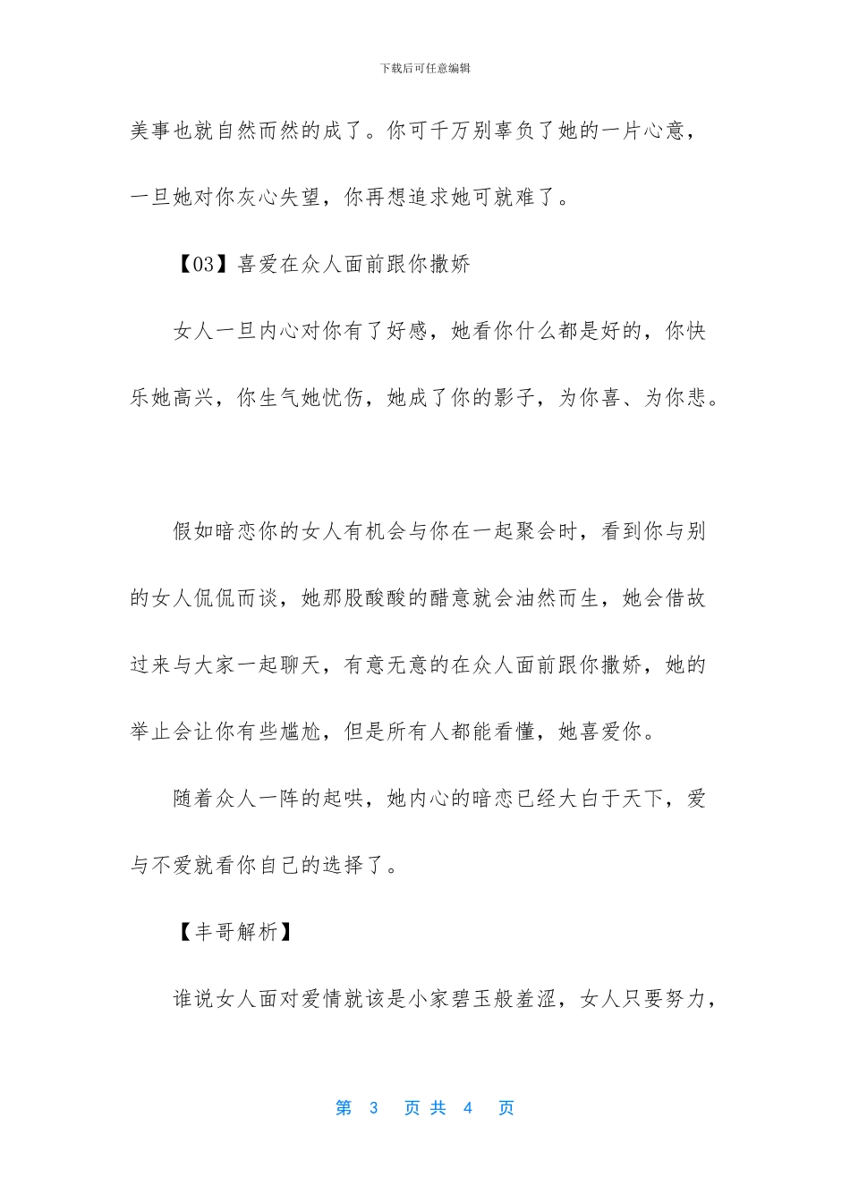 女人动情时下面的水是什么_第3页