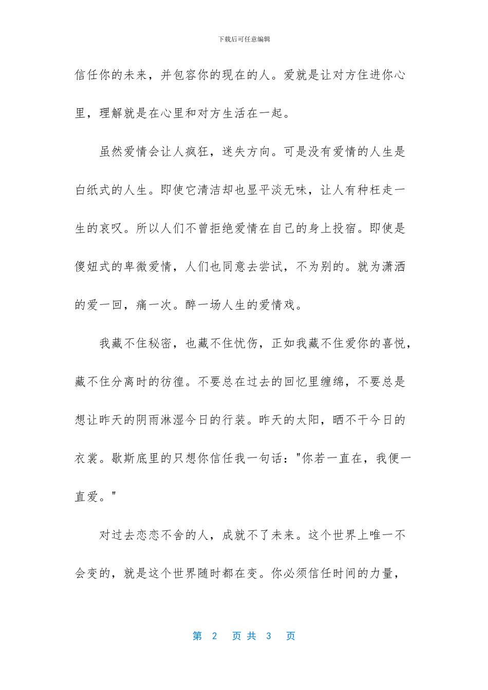 女人梦见踩了一脚泥巴_第2页