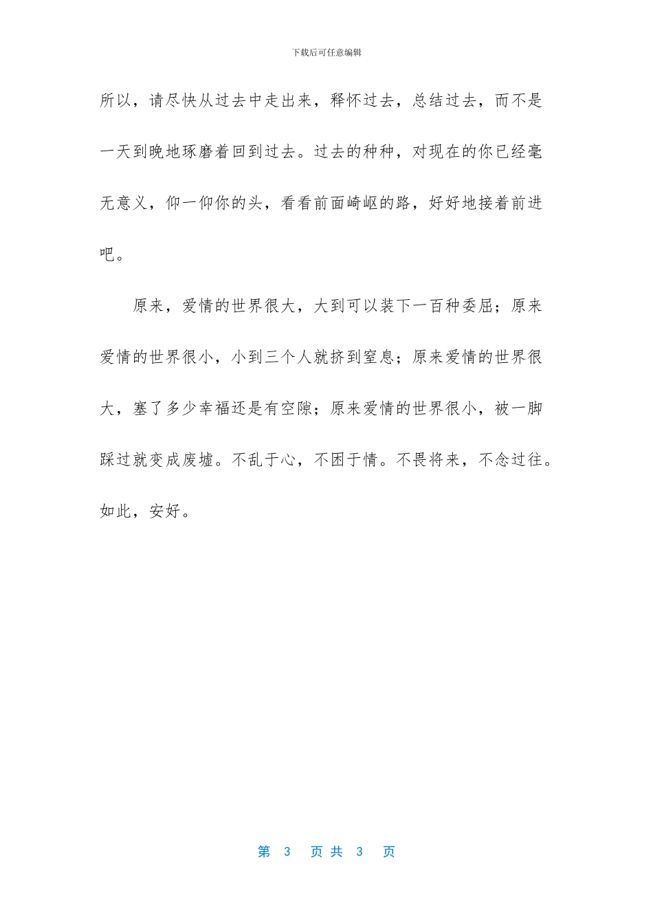 女人梦见踩了一脚泥巴_第3页