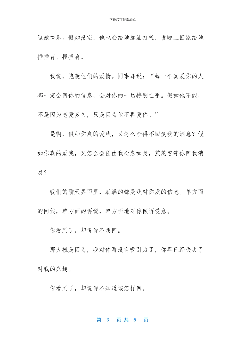 女生做梦醒了发消息_第3页