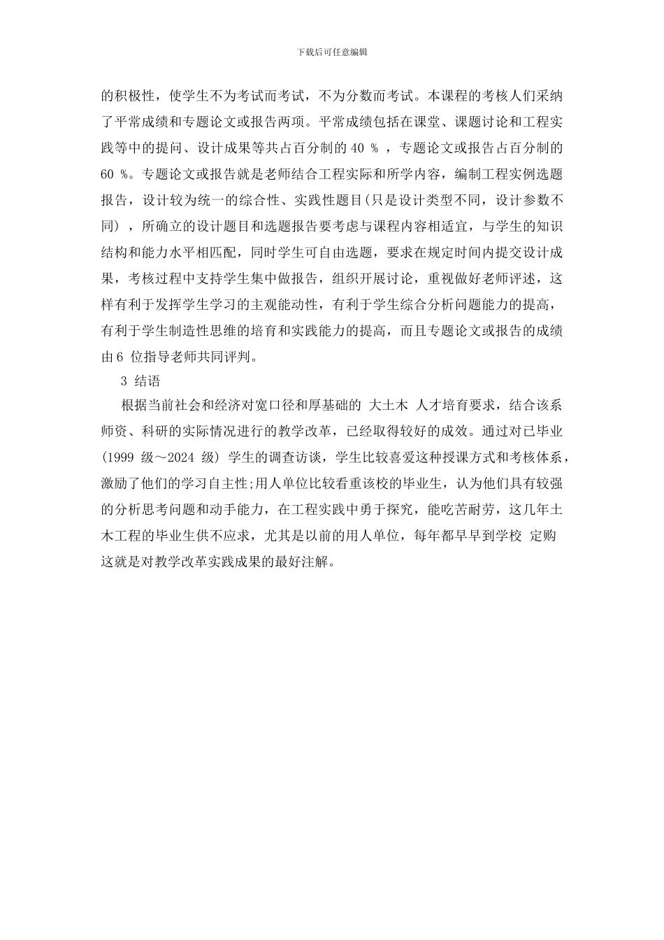 如何编制建筑工地安全生产事故应急救援预案_第2页