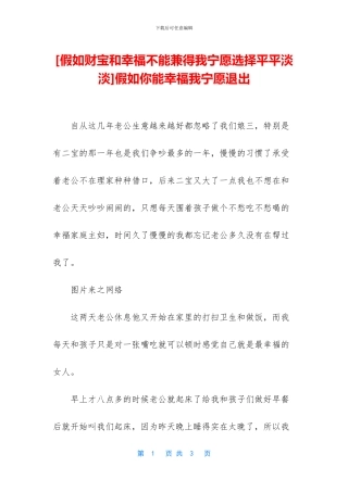 如果你能幸福我宁愿退出