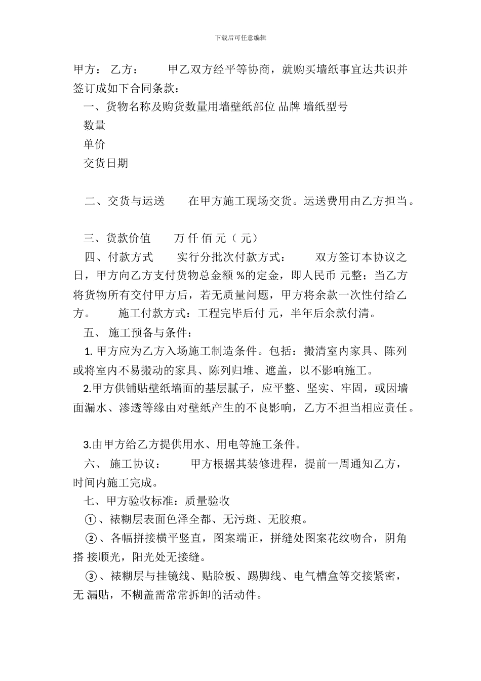 委托代理合同范本_第2页