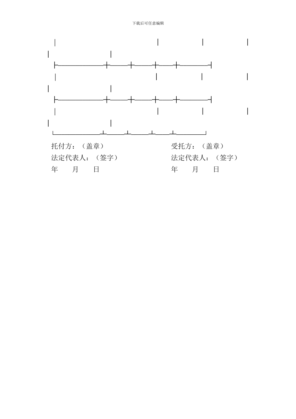委托拍卖标的物定价合同_第3页