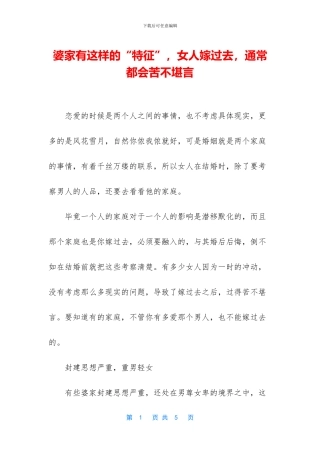 婆家有这样的“特征”