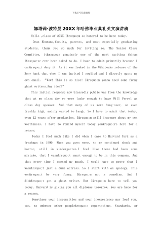娜塔莉·波特曼20XX年哈佛毕业典礼英文演讲稿
