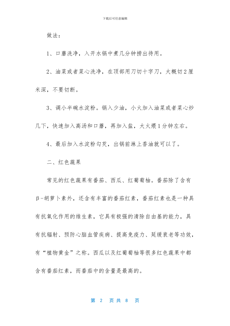 孕妈防辐射服十大排名_第2页
