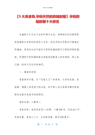 孕妈防辐射服十大排名