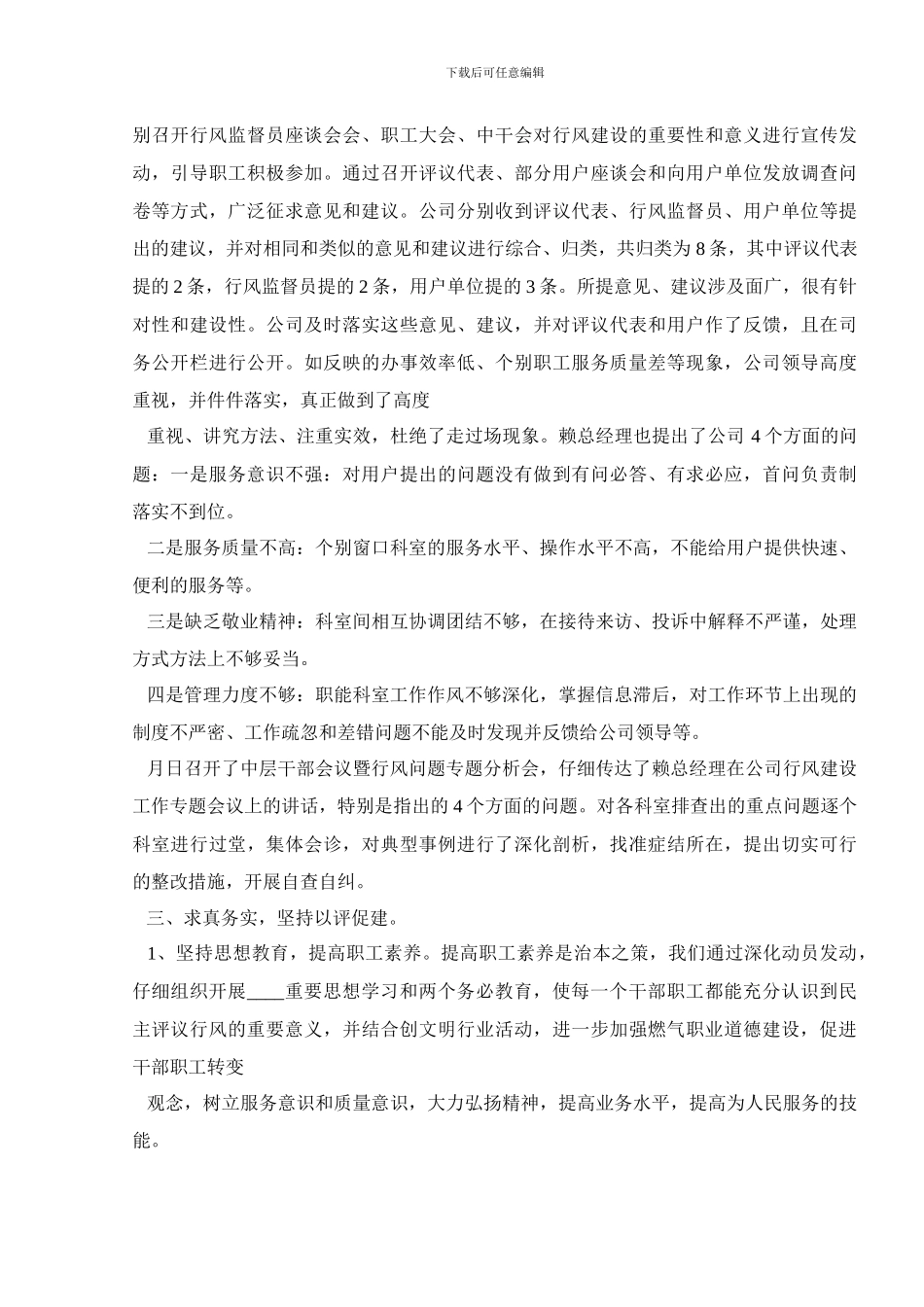季度工作总结心得600字_第2页