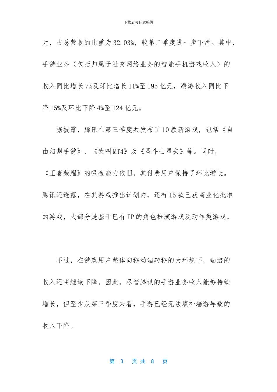 季报A类和B类的区别_第3页