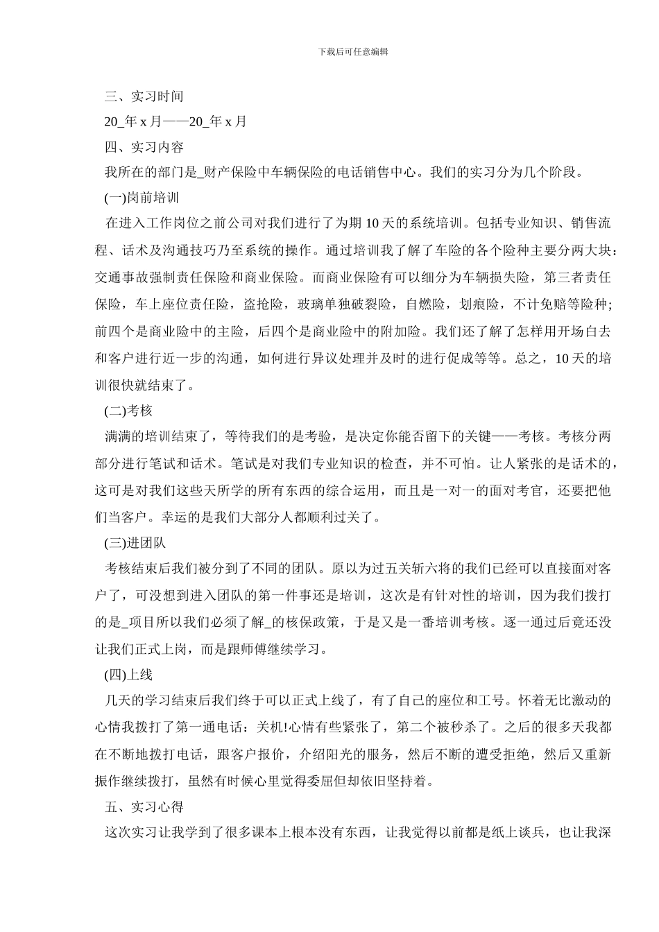 季度销售总结怎么写范文推荐_第2页