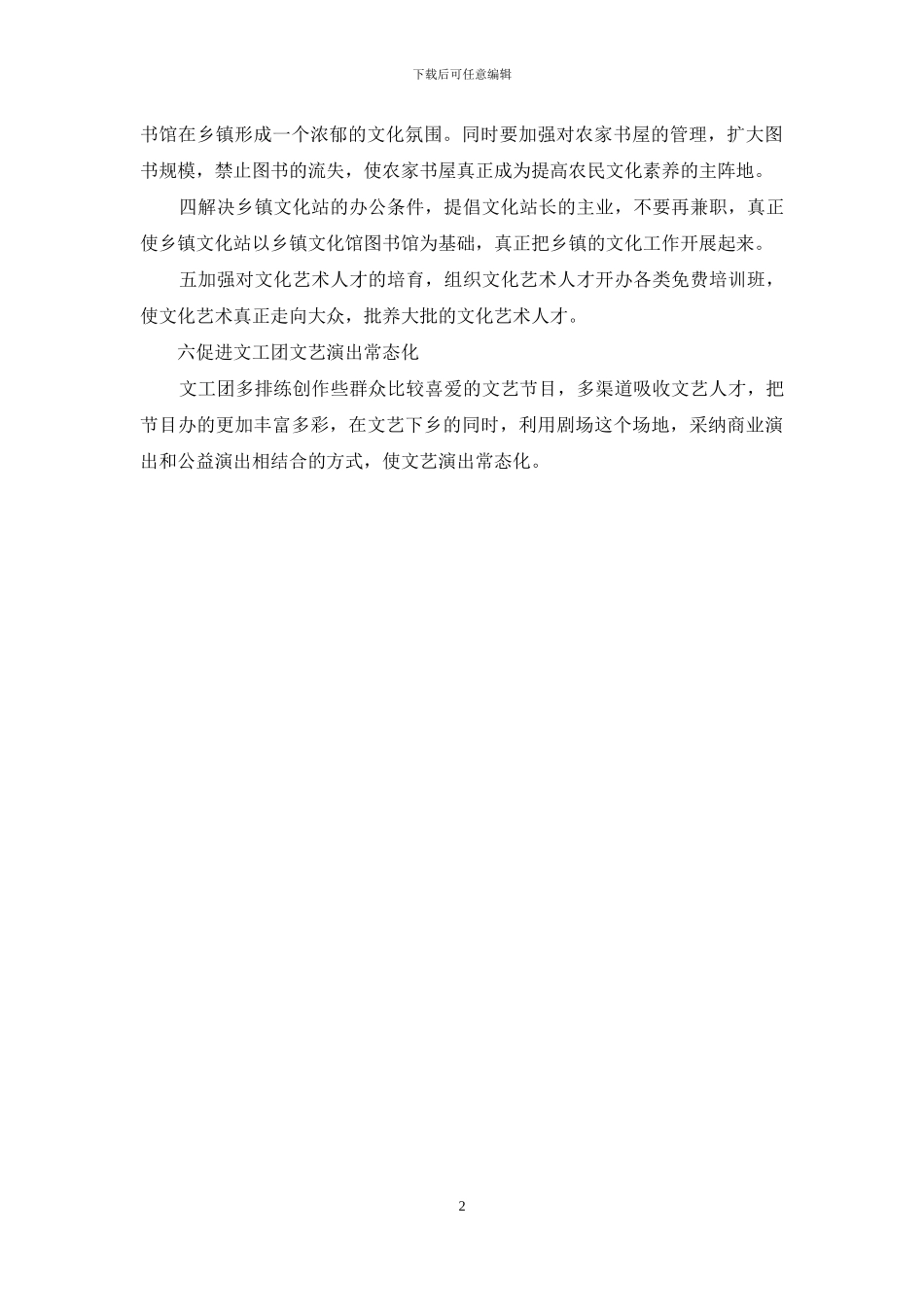 学习条例和准则的心得体会_第2页