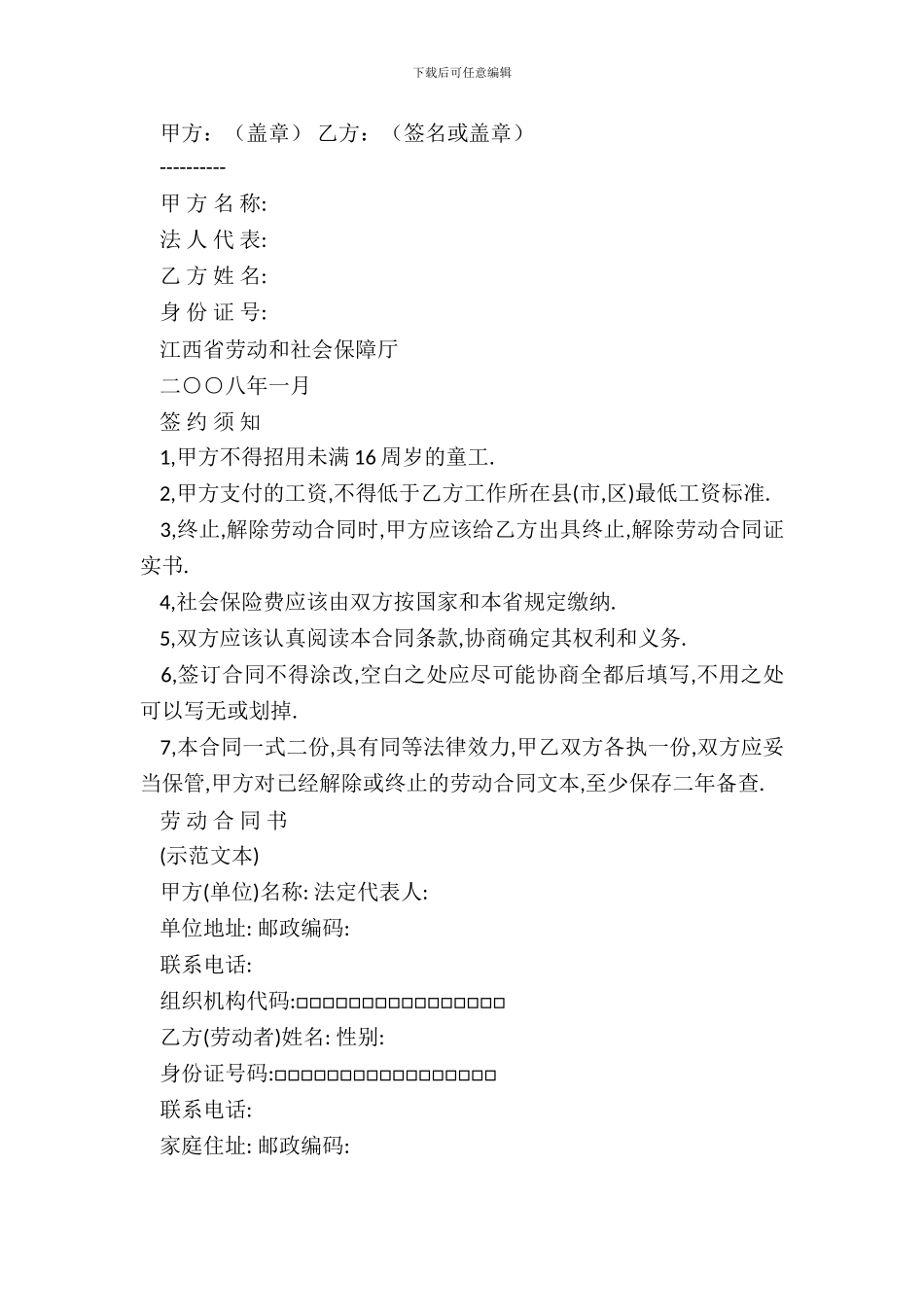 学徒工劳动合同书新整理版_第3页