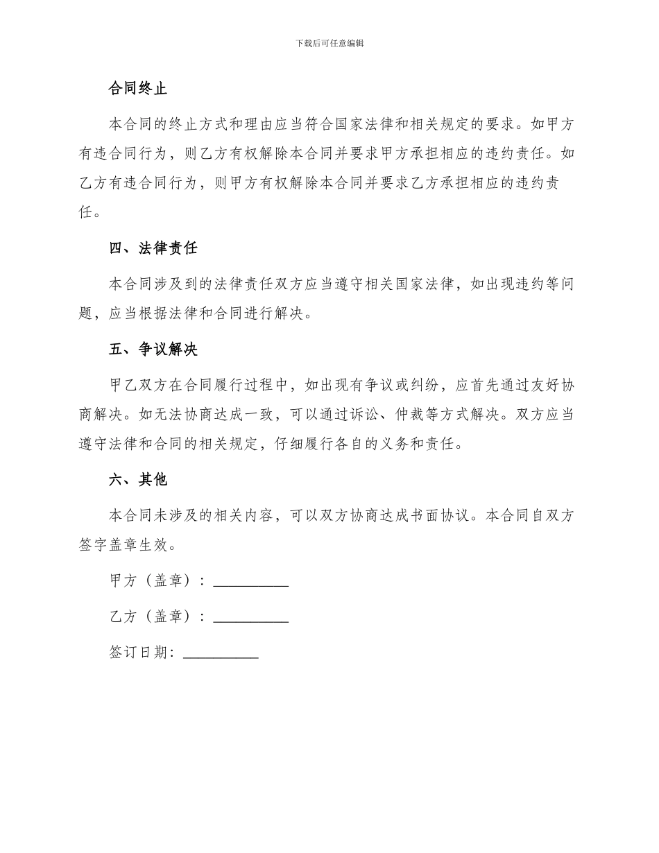 学校食堂采购大米合同_第3页