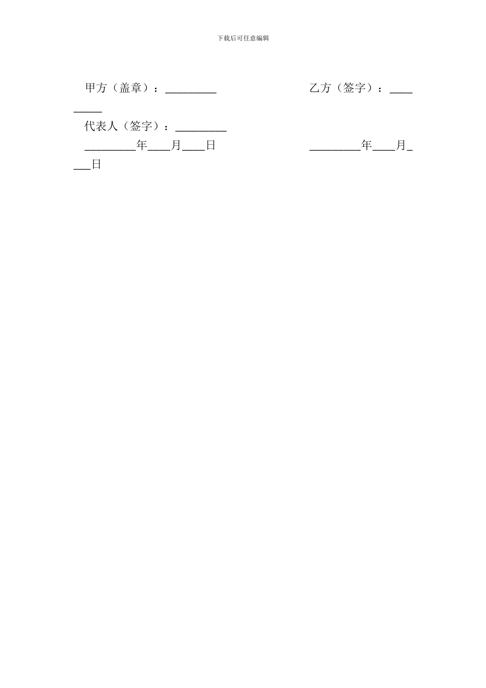 学生定岗实习协议_第3页