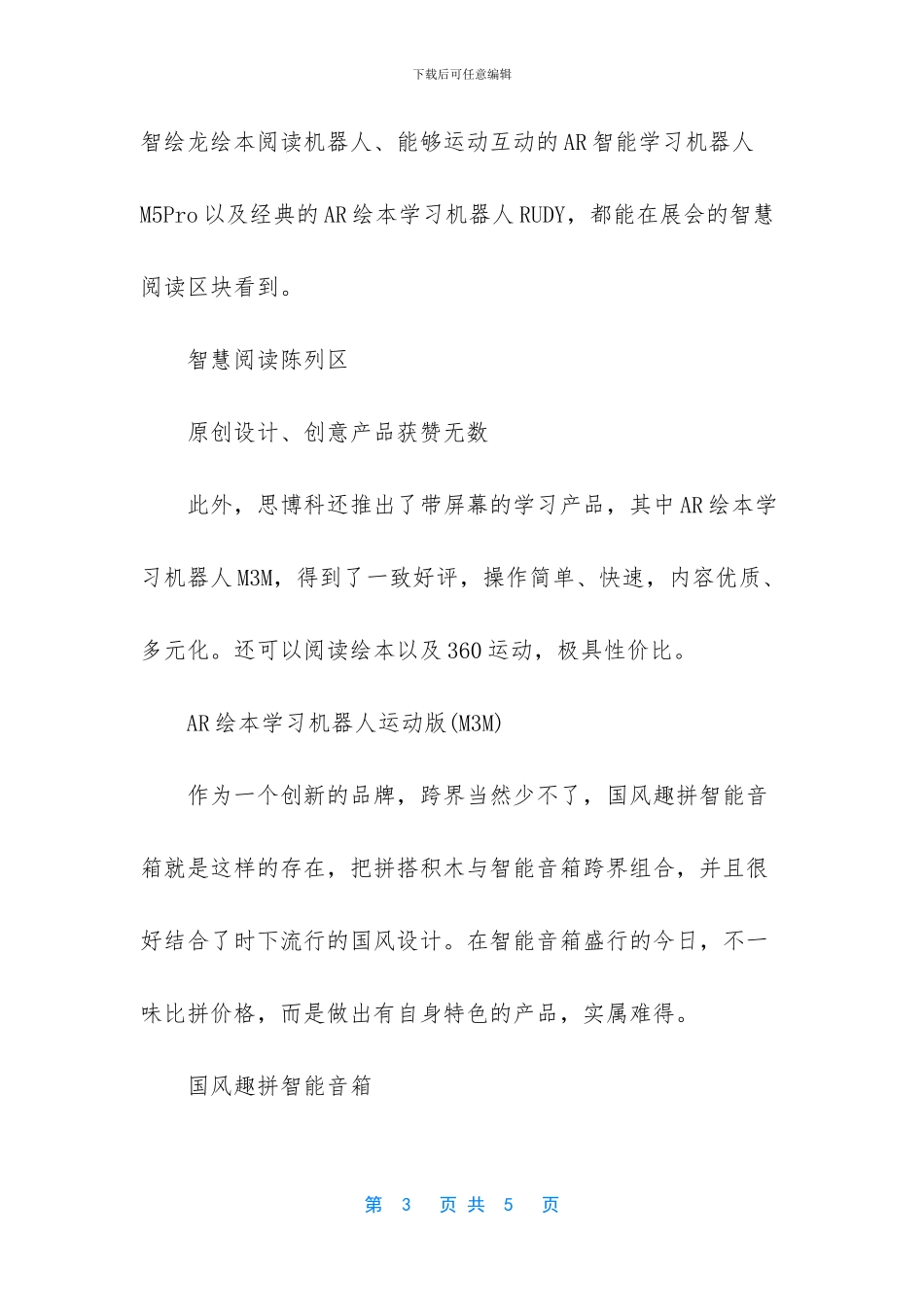 学霸的黑科技系统_第3页