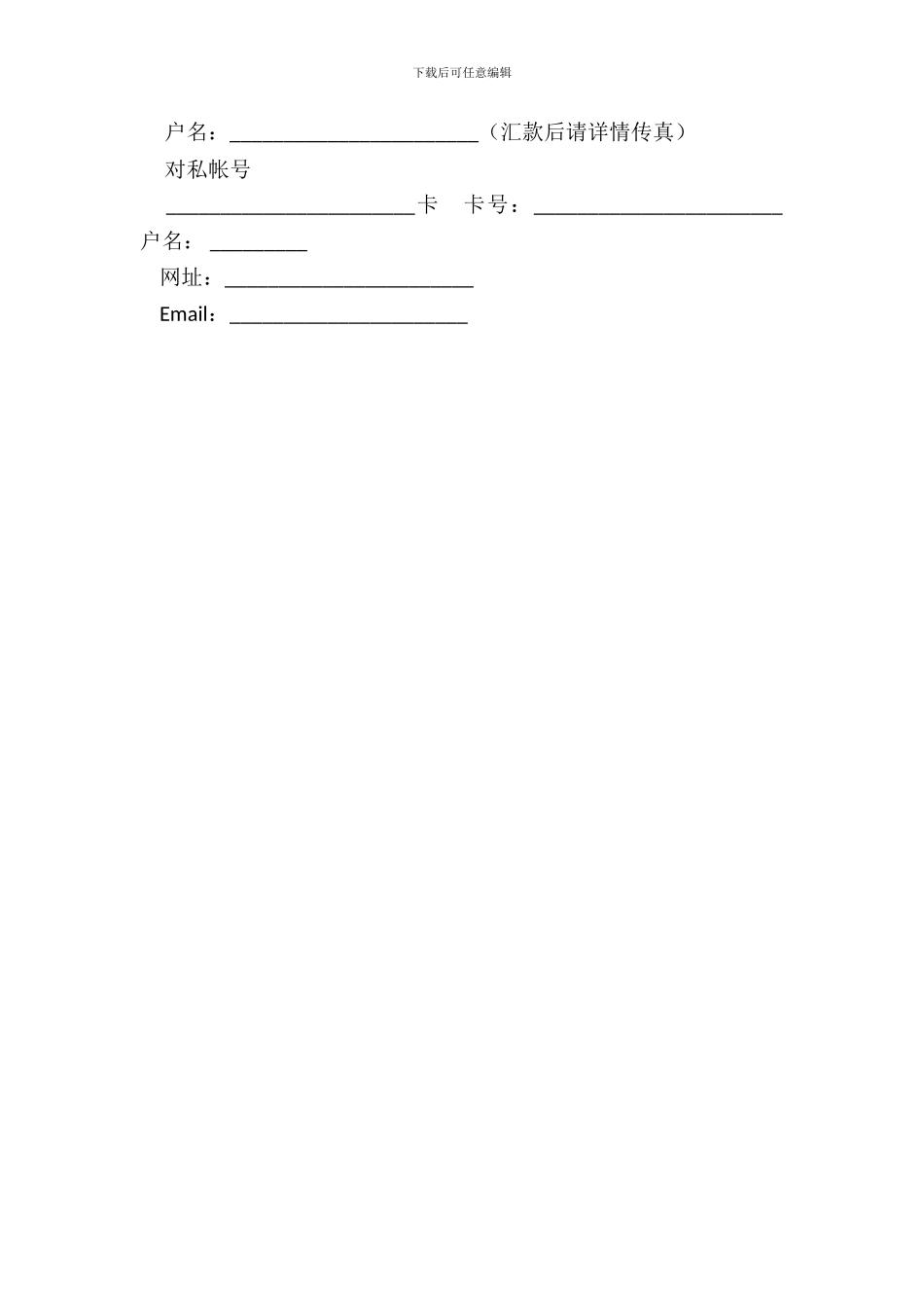 孵化机销售合同_第3页