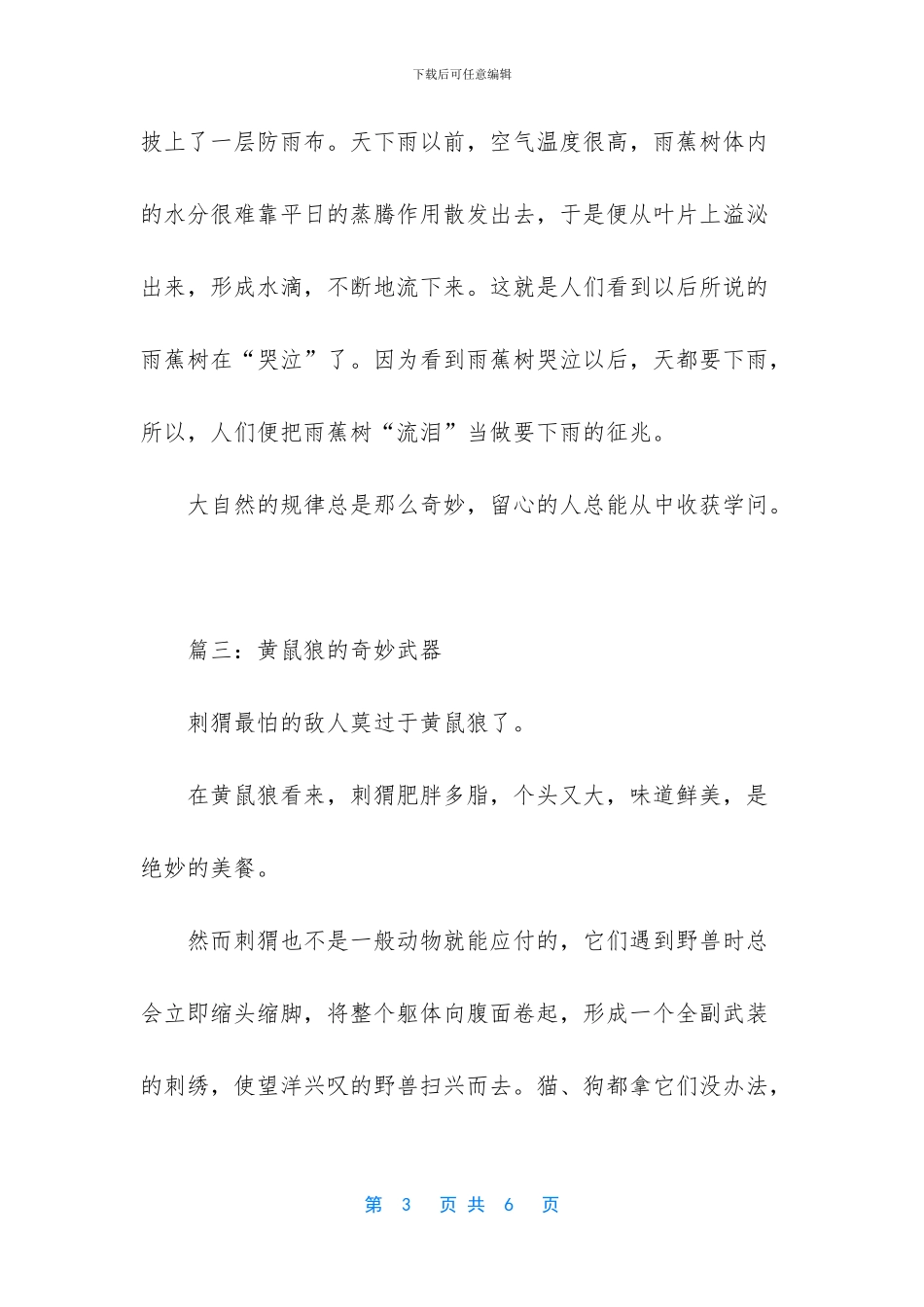宇航员在太空怎么洗澡_第3页