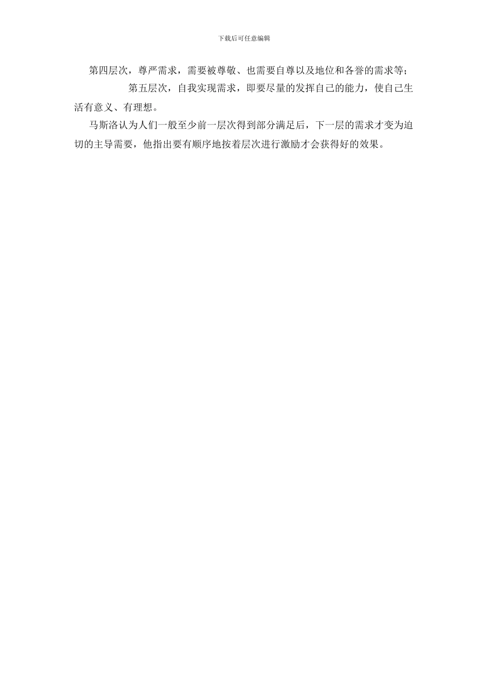 安全工作可以借鉴的八个理论_第3页