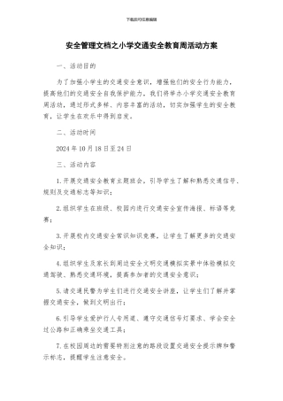 安全管理文档之小学交通安全教育周活动方案