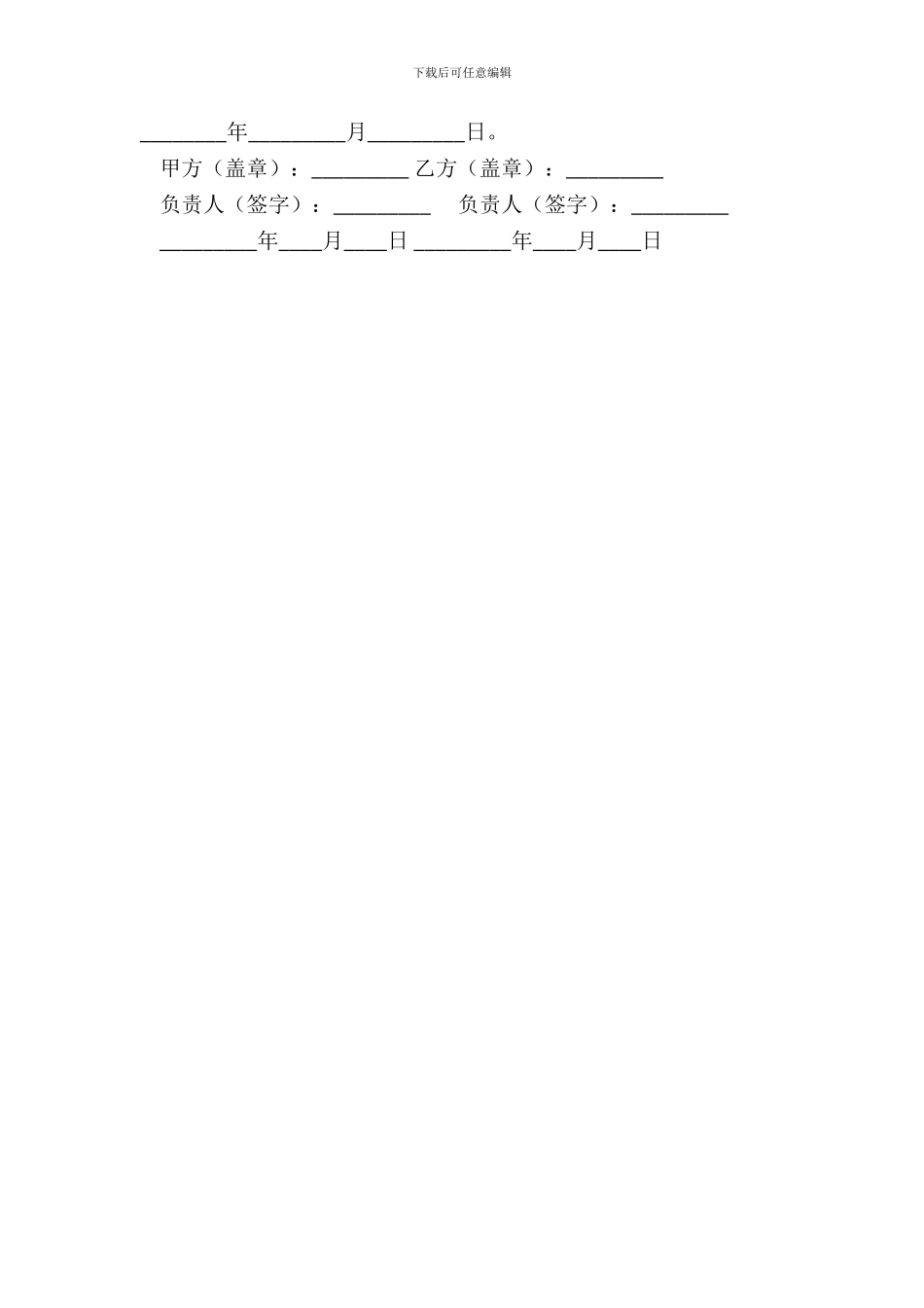 实习基地协议书新整理版_第3页