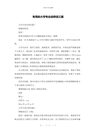 实用的大学专业自荐信三篇