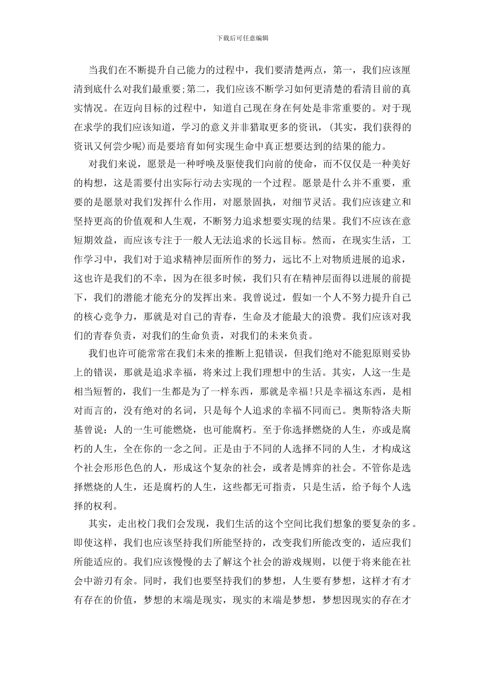 实用的暑期实践报告三篇_第3页