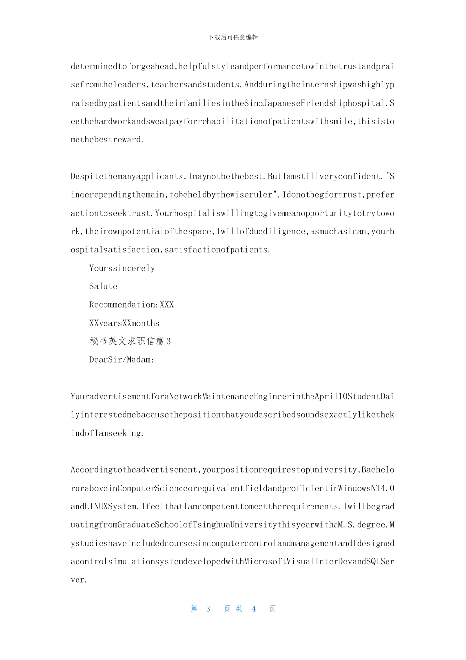 实用的秘书英文求职信三篇_第3页