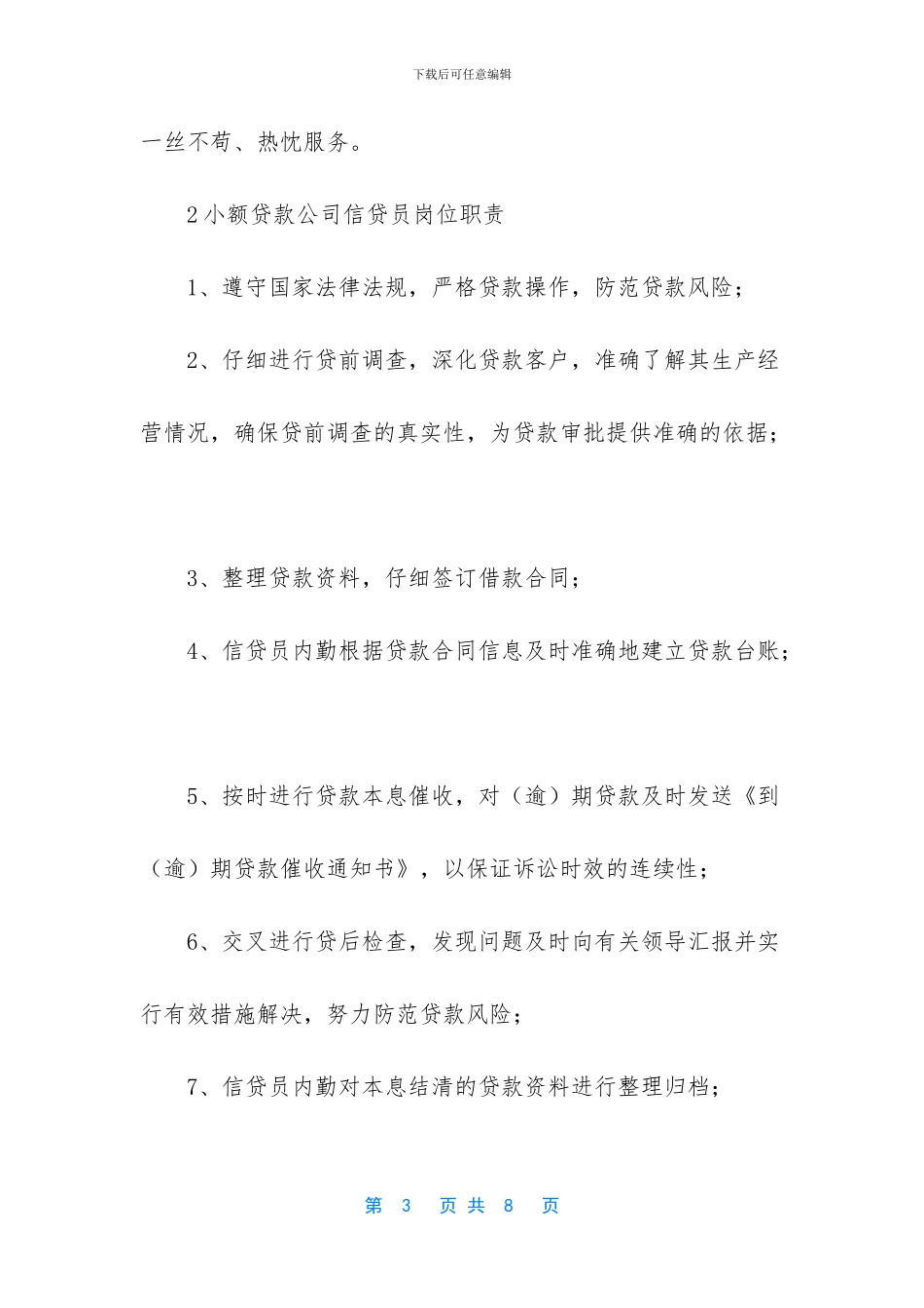 审核最容易过的贷款app_第3页