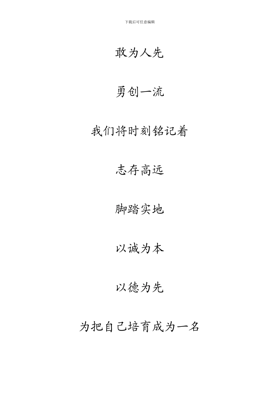 审计监察部规范管理手册_第2页