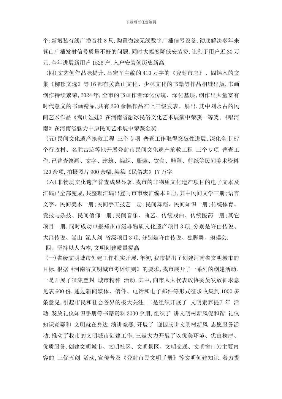 宣传部个人工作计划范例五篇_第3页