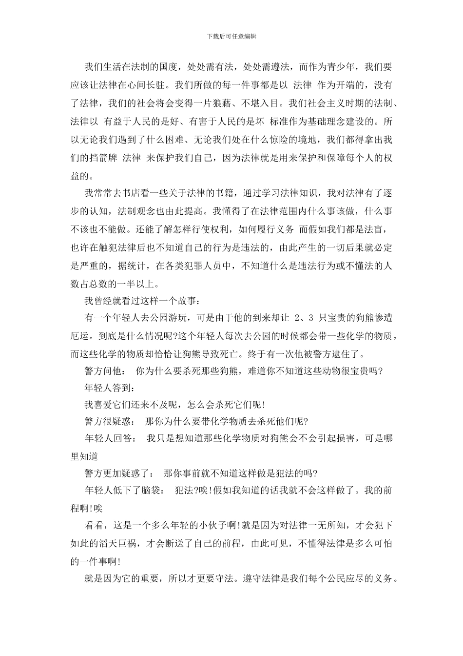 宪法活动有哪些内容_第2页