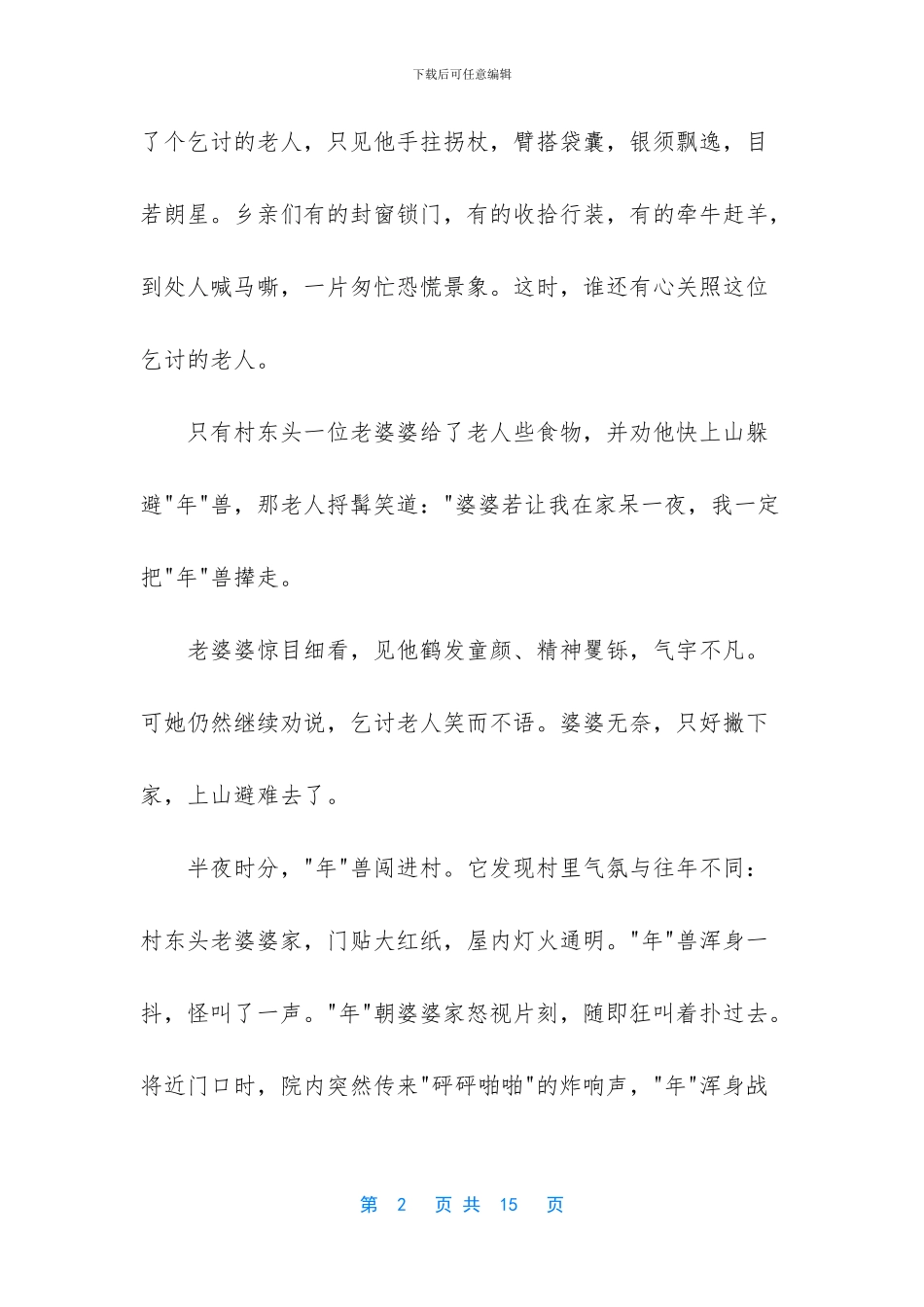 家庭阅读书籍调查报告_第2页