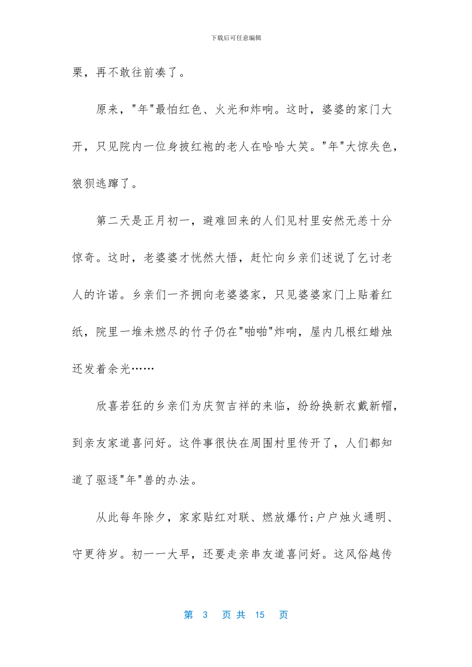 家庭阅读书籍调查报告_第3页