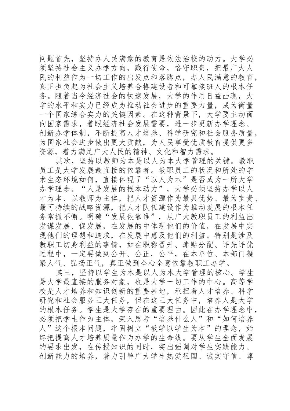 党员示范岗实施方案_1_第3页