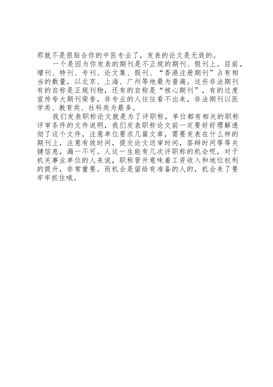 公证一定要本人申请吗_第2页