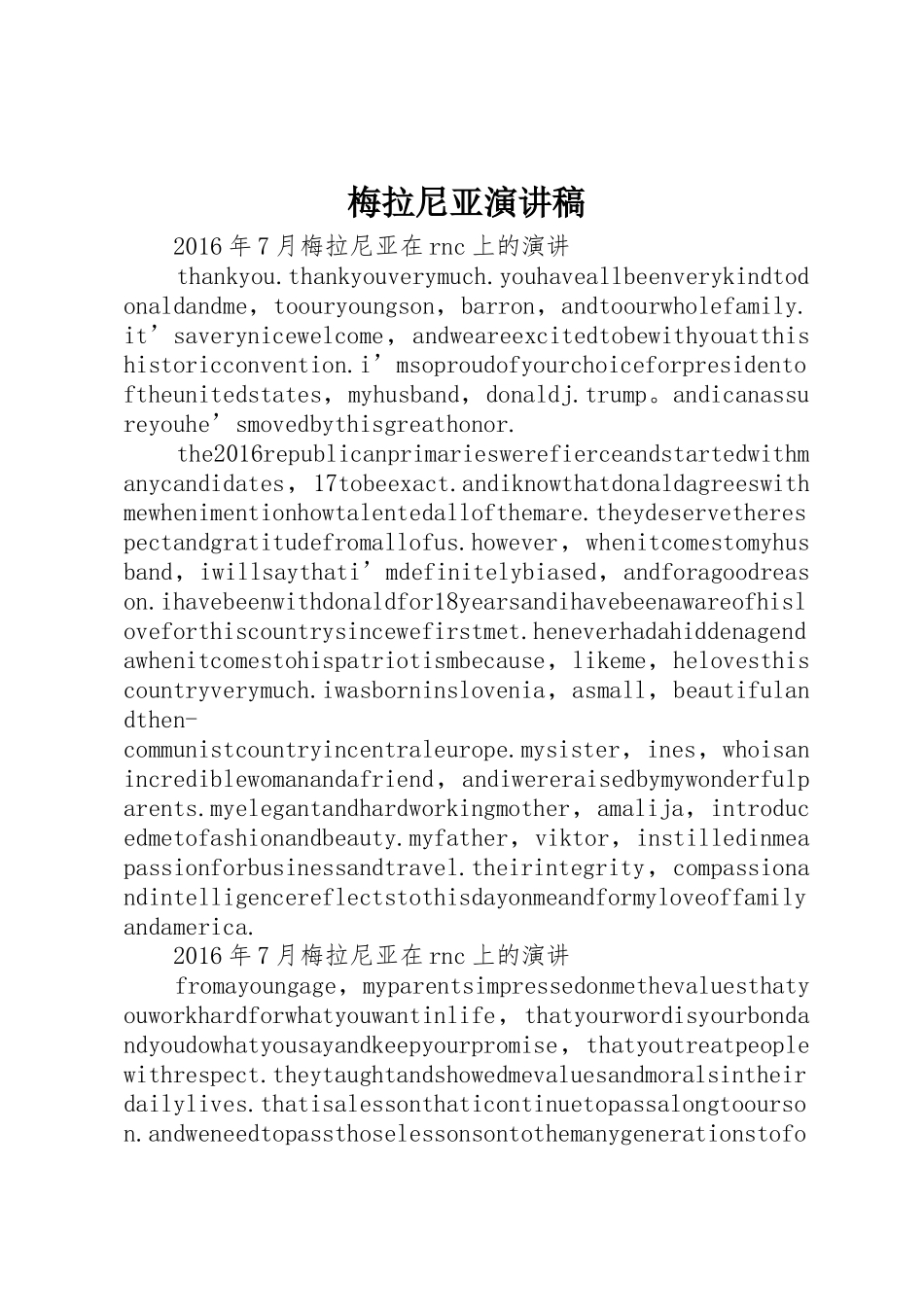 梅拉尼亚演讲稿_第1页