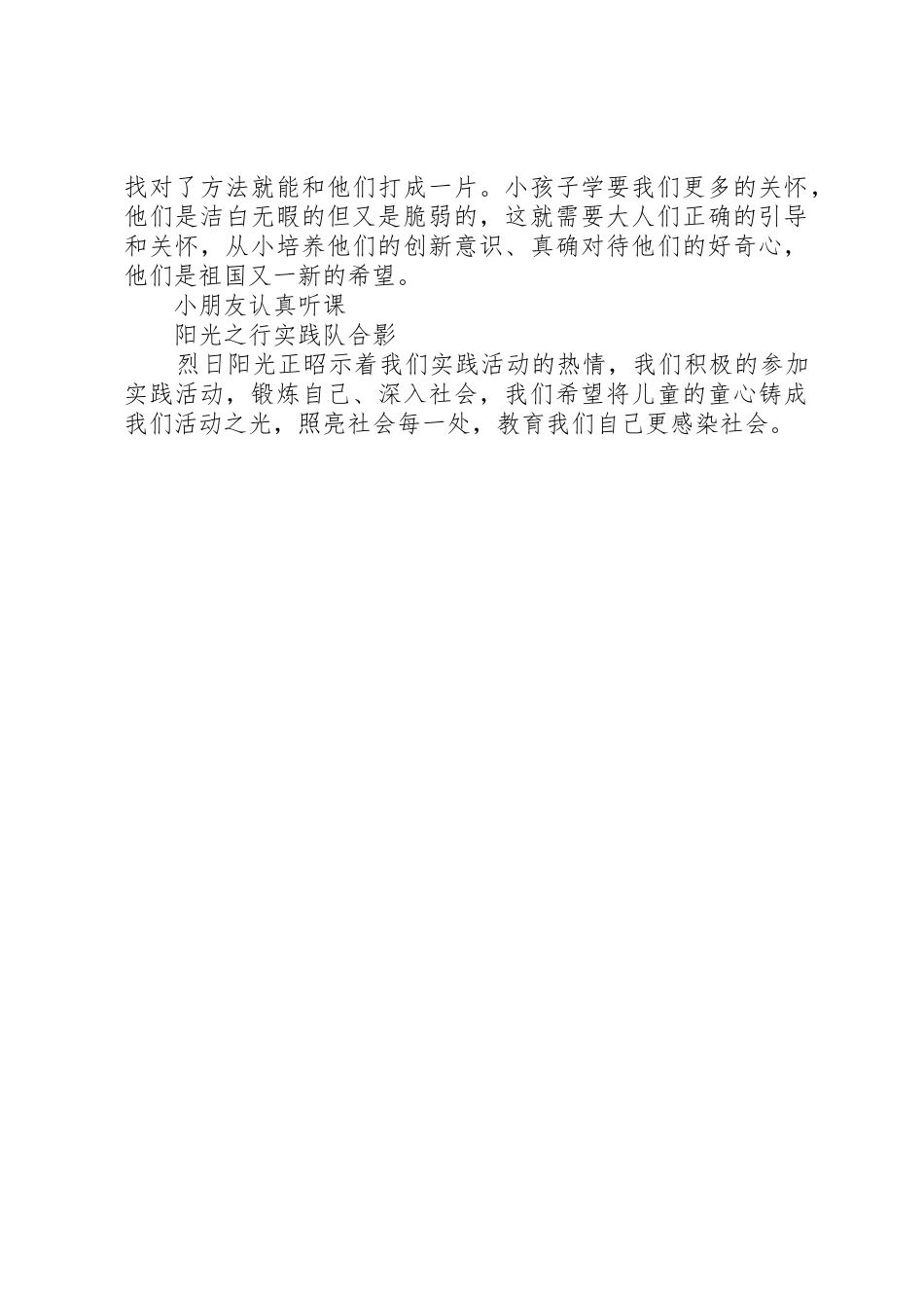 社会事业学院举办“最美夕阳红民族养老院之行”活动_第2页