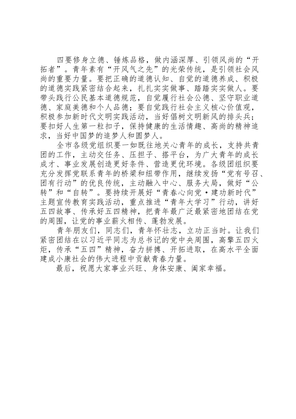 武湖街计生办开展“会员心向党建功新时代”主题活动五篇_第3页