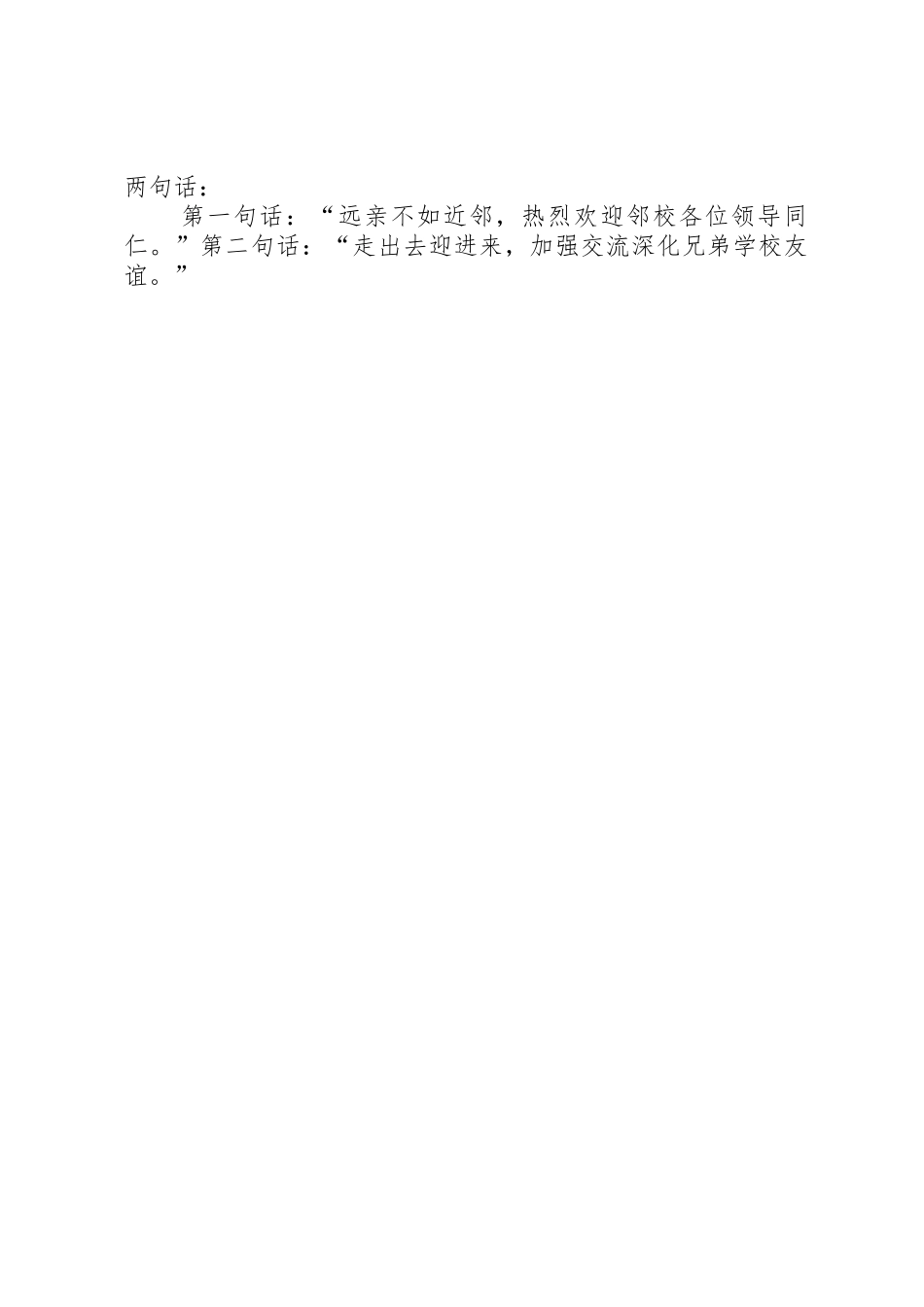 学习交流发言稿_第3页