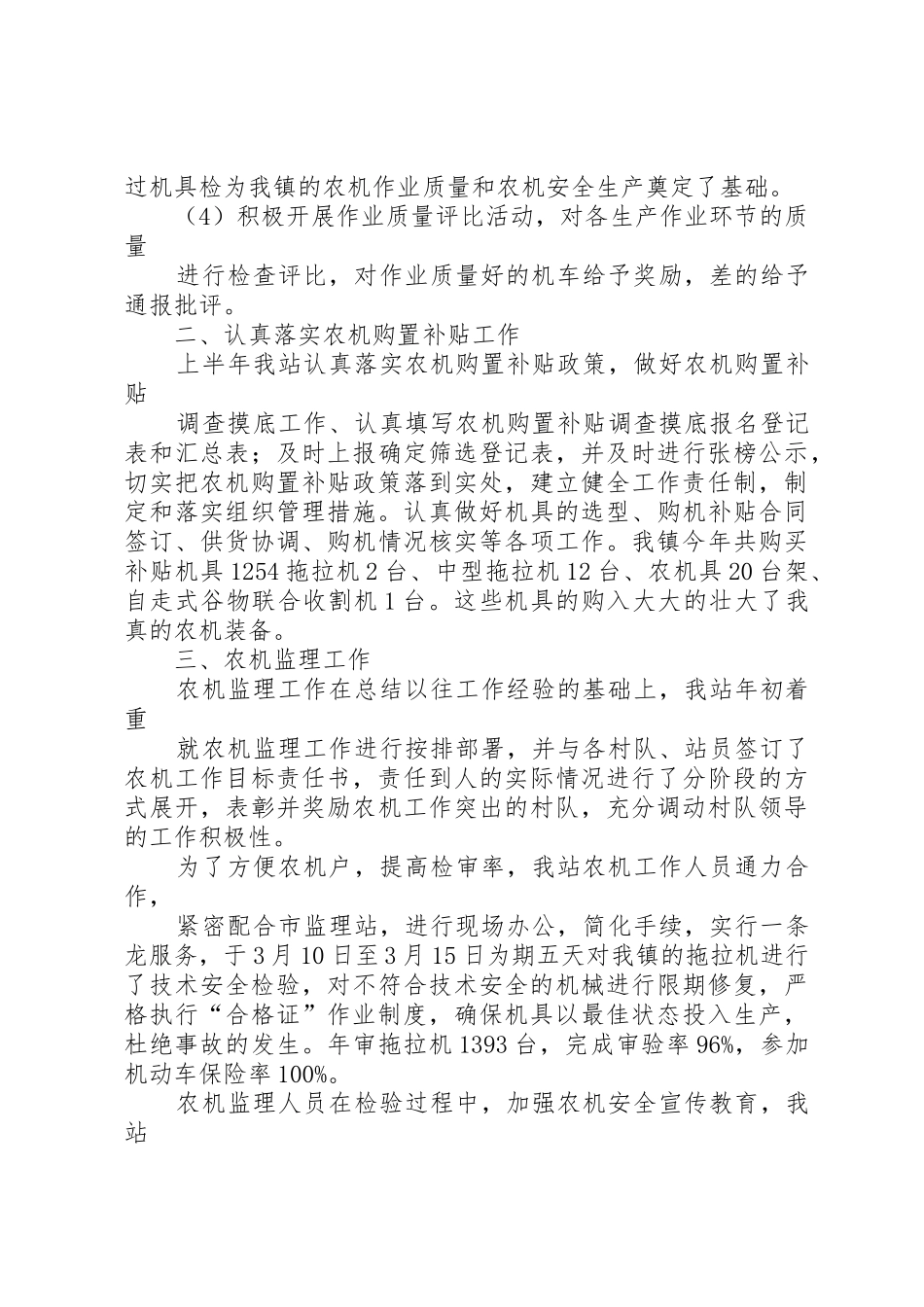 学校集中学习方案_1_第2页
