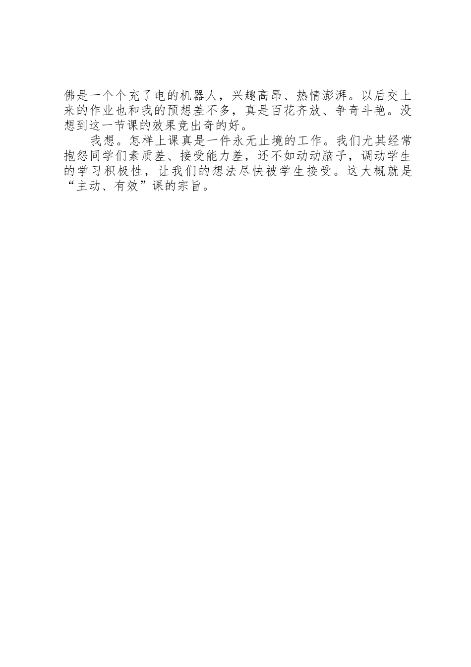 一堂社保课给我的思考_第2页