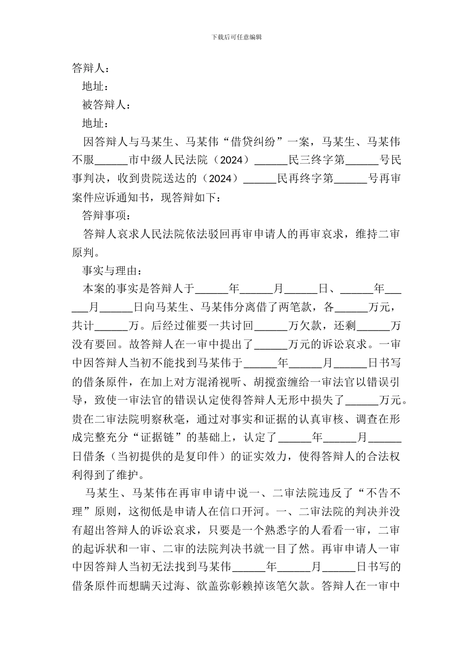 宾馆转让协议两方_第2页