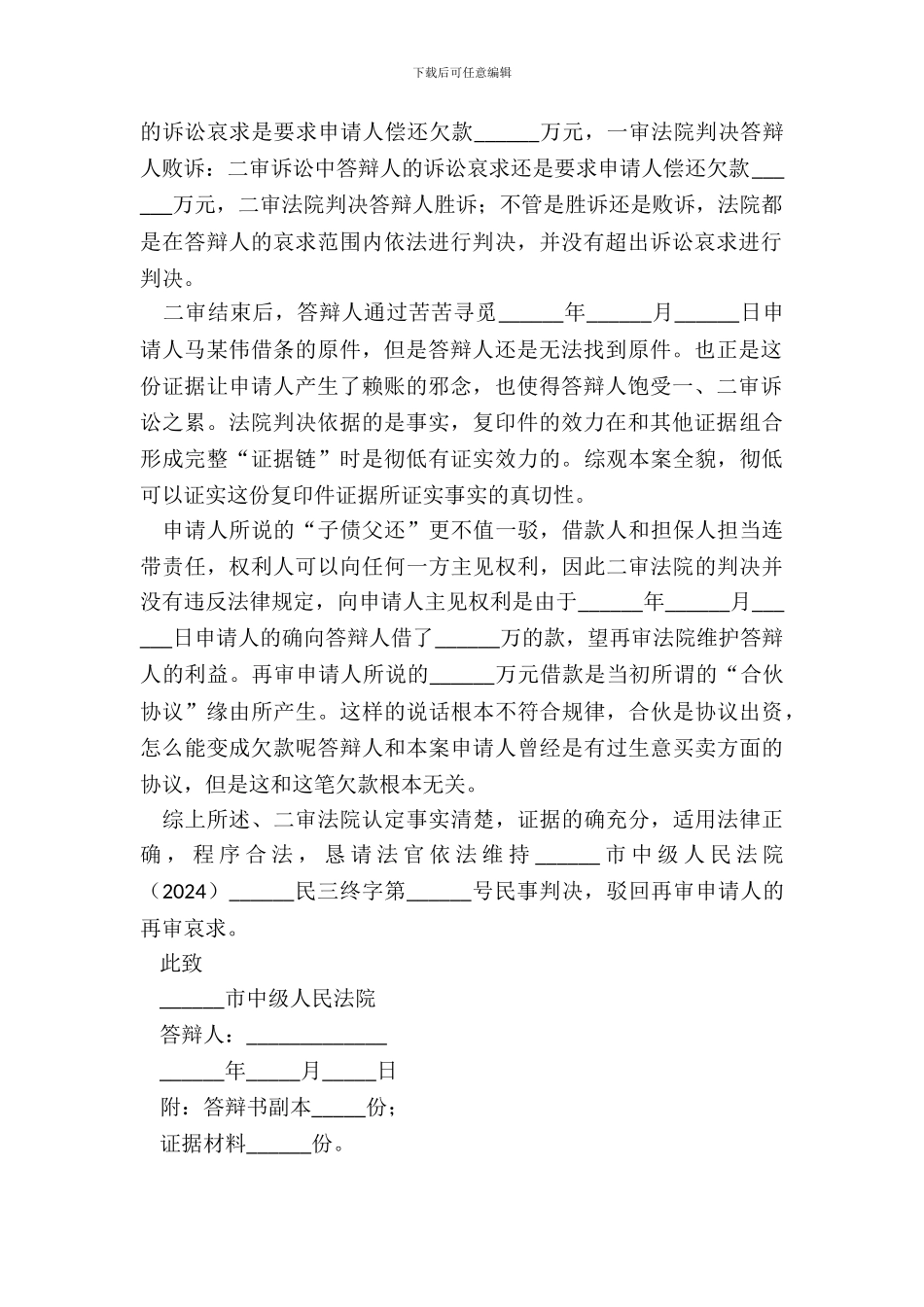 宾馆转让协议两方_第3页