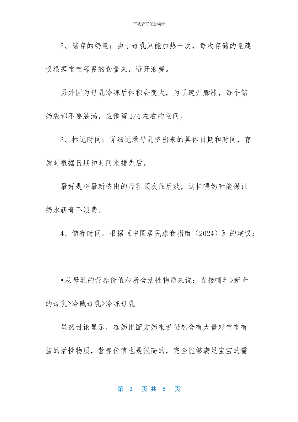 密室逃脱绝境4完整攻略_第3页
