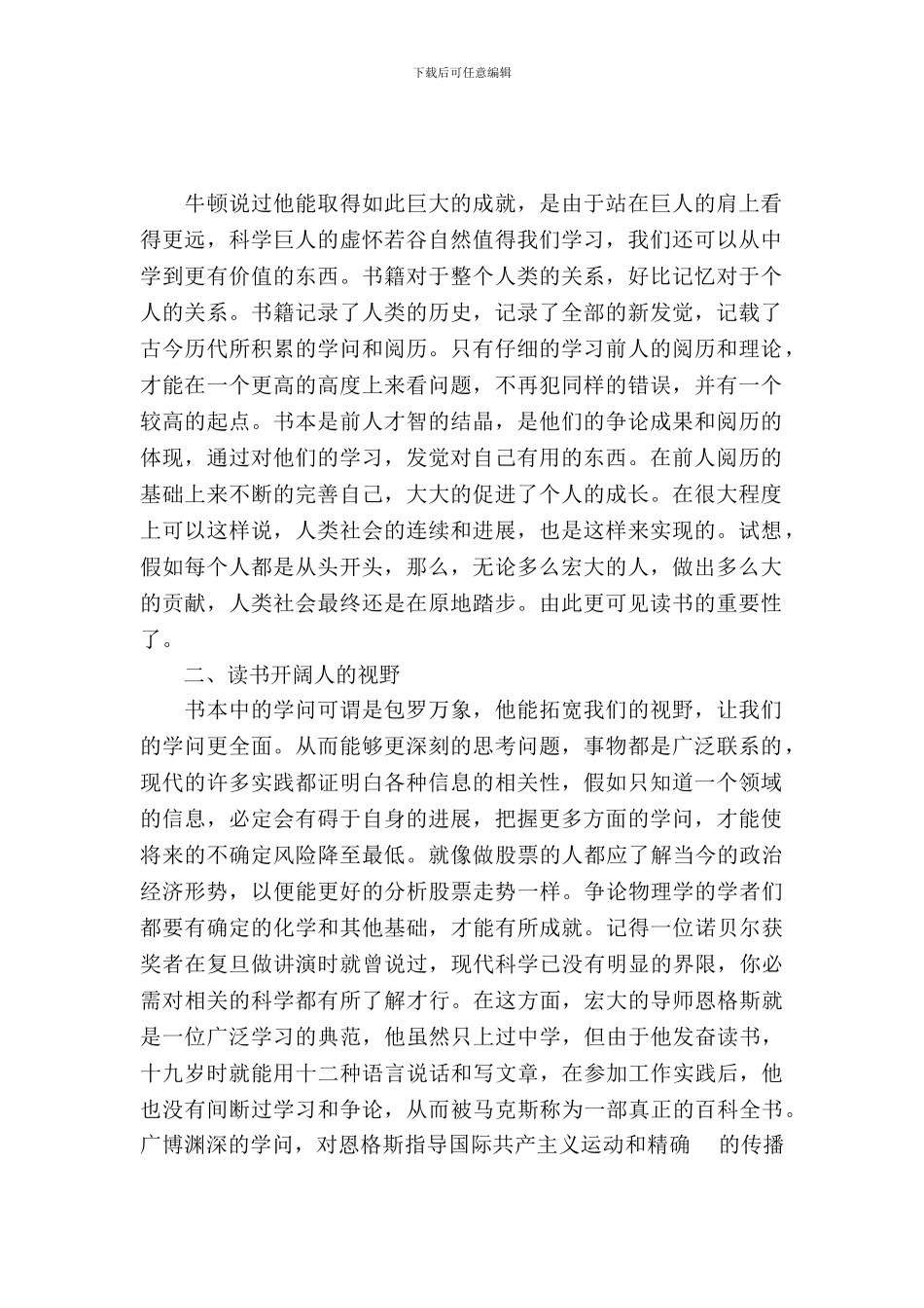 寒假实习报告范文20XX_第2页