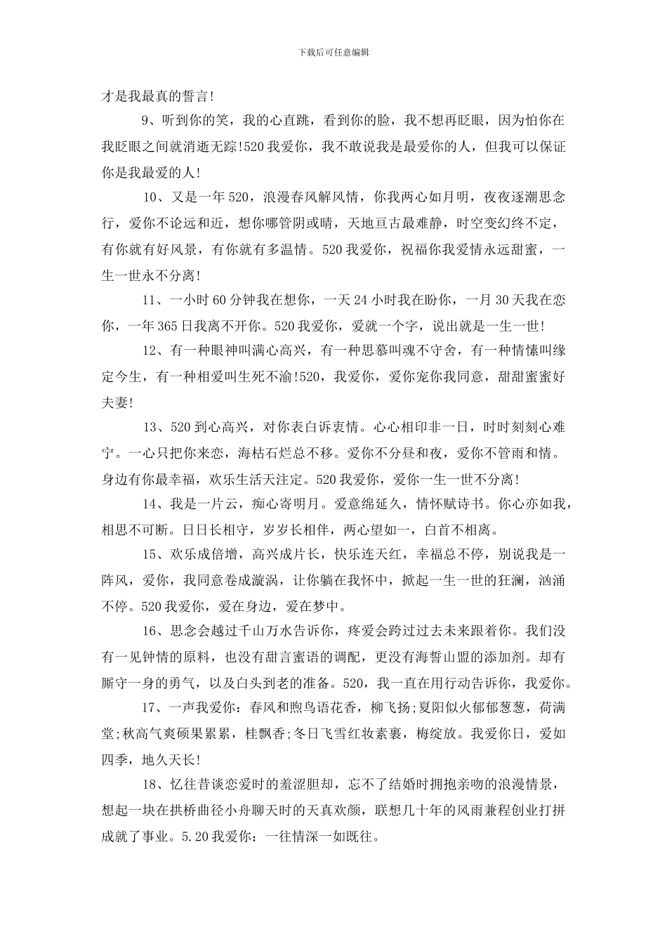 对女朋友思念的短信汇总_第2页