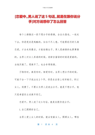 对方说想你了怎么回答