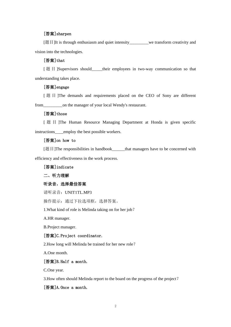 2024春期国开电大《管理英语4》在线形考单元自测1试题及答案_第2页