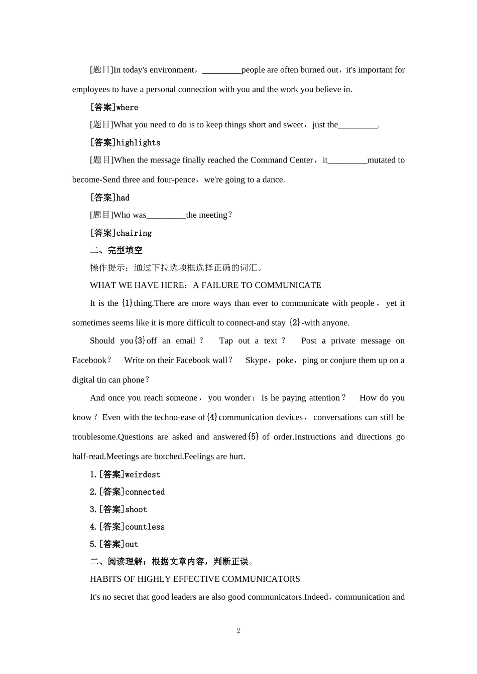 2024春期国开电大《管理英语4》在线形考单元自测2试题及答案 _第2页